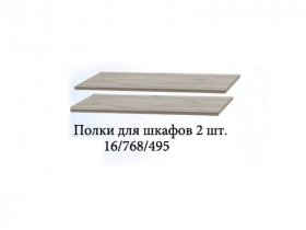 Полка для шкафов (2шт.) Триумф в Усть-Нере - ust-nera.mebel-nsk.ru | фото