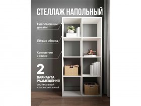 Стеллаж открытый Мори МСО 710.1 (белый) в Усть-Нере - ust-nera.mebel-nsk.ru | фото