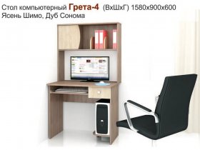Стол компьютерный Грета-4 в Усть-Нере - ust-nera.mebel-nsk.ru | фото